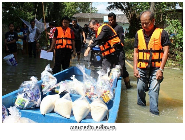 มอบถุงยางชีพ ให้แก่ผู้ประสบภัยน้ำท่วม