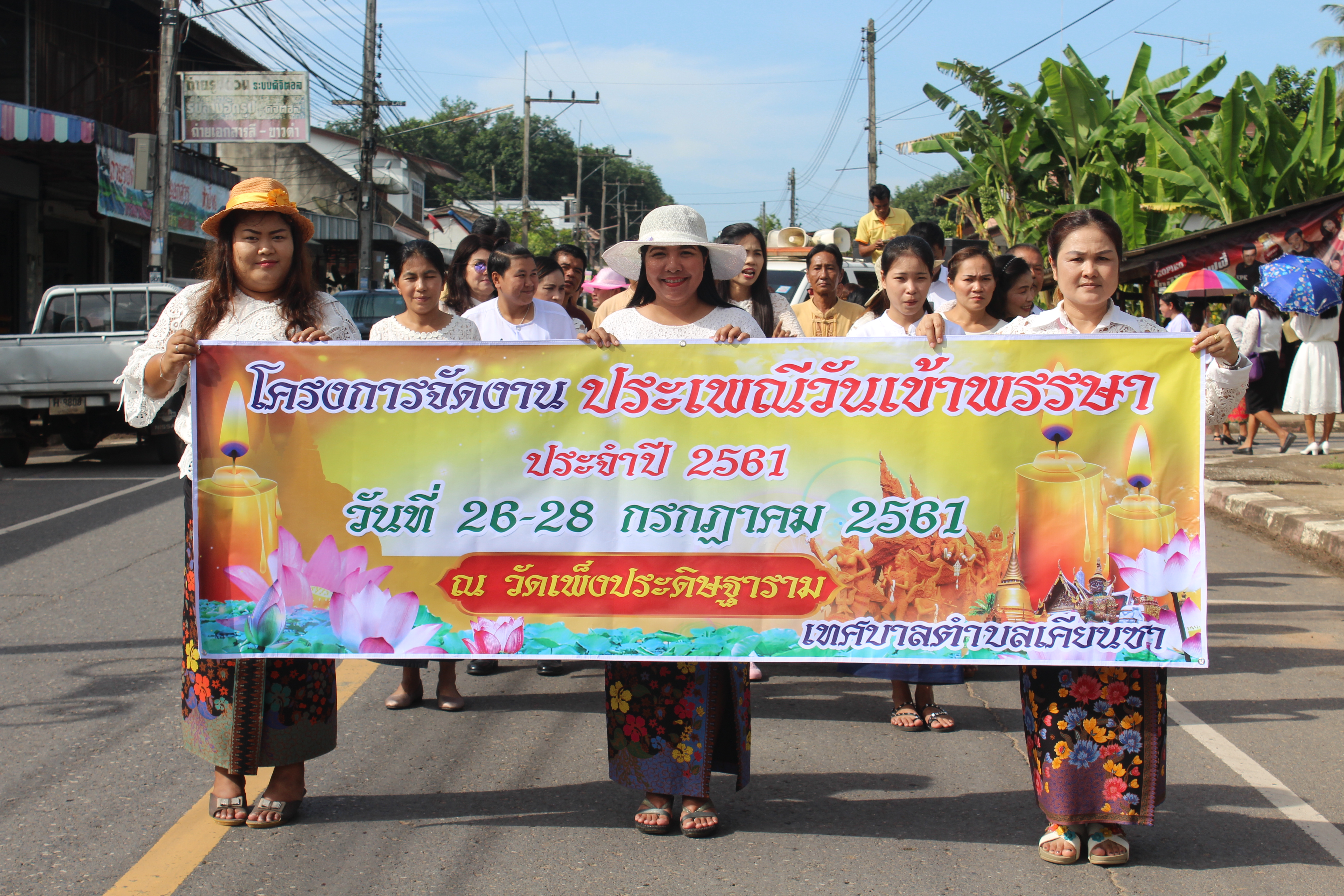 การจัดงานประเพณีแห่เทียนพรรษา ประจำปี 2561