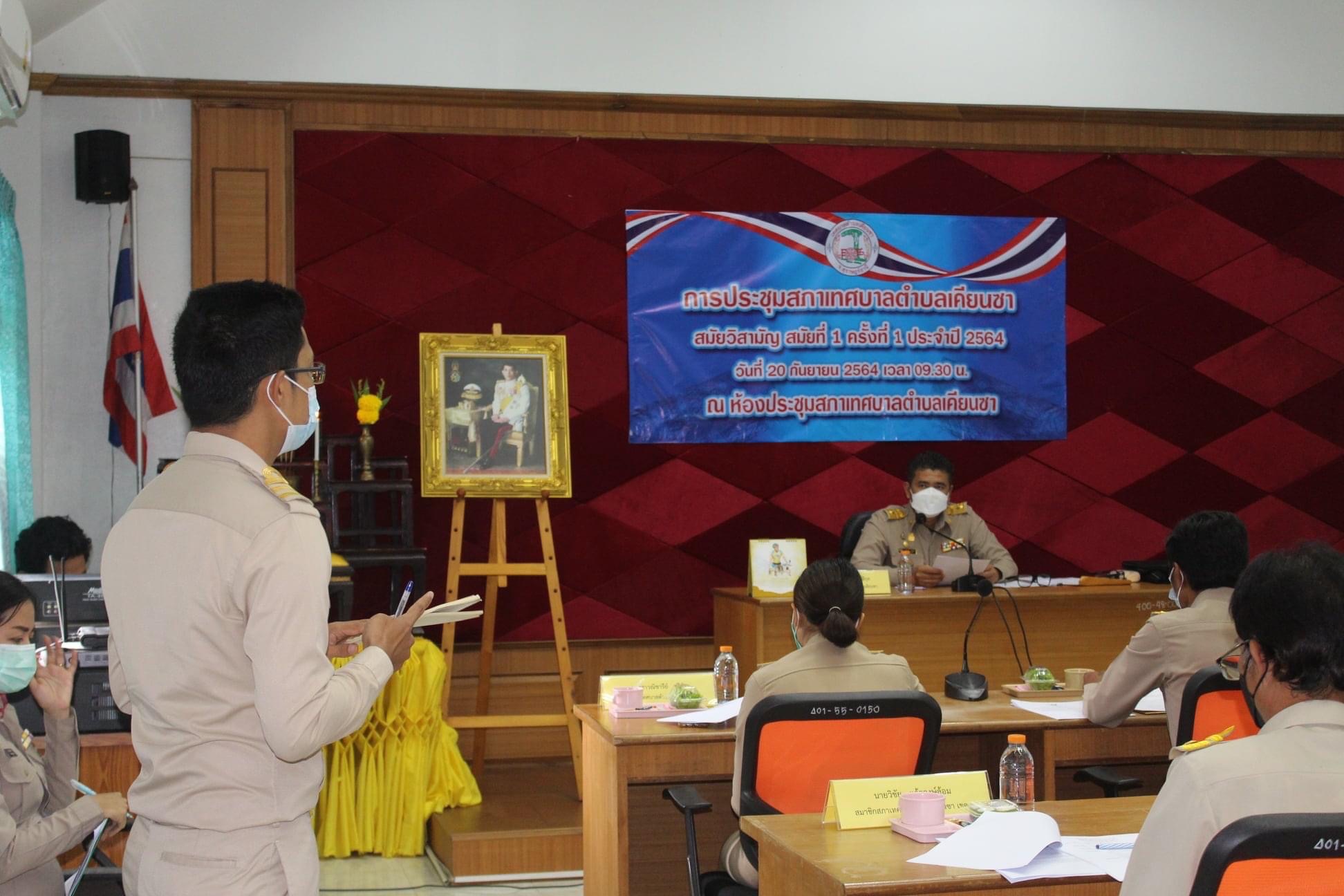 งานประชาสัมพันธ์เทศบาลตำบลเคียนซา